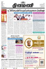 Dinamani - Kanyakumari