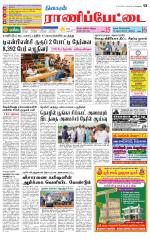 Ranipettai-Vellore