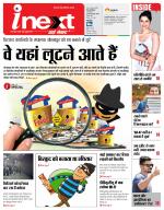 Gorakhpur Hindi ePaper, Gorakhpur Hindi Newspaper - InextLive