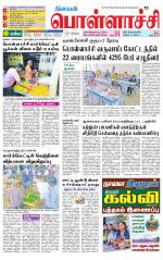 Pollachi-Coimbatore Supplement