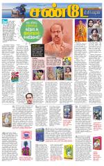 Tiruvellore-Chennai Supplement