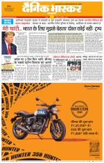 सतना-विंध्य