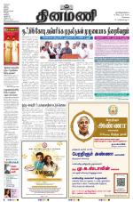 Dinamani - Kanchipuram