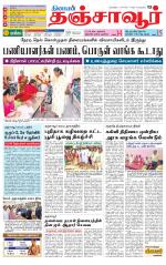 Thanjavur-Trichy Supplement