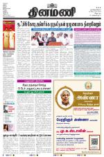 Dinamani - Villupuram