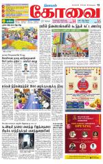 Coimbatore Supplement