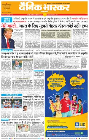 छत्रपति संभाजीनगर