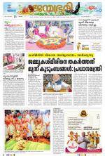 Kollam