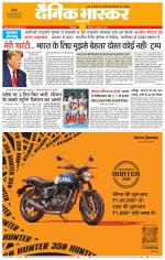 छिंदवाड़ा 