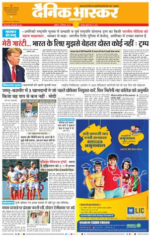 अकोला सिटी