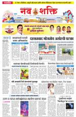 Navshakti Epaper