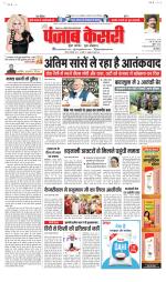 Madhya Pradesh Main - Punjab Kesari