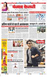 Lucknow - Punjab Kesari