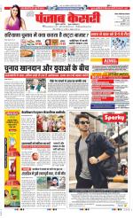 Ghaziabad - Punjab Kesari