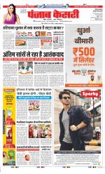 Gurugram - Punjab Kesari