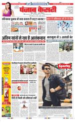 Bulndsahar - Punjab Kesari