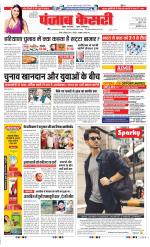 DELHI MAIN - PUNJAB KESARI