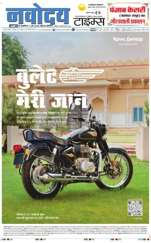 THE NAVODAYATIMES NCR MAIN