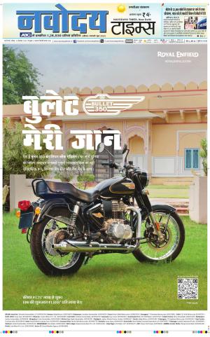 THE NAVODAYA TIMES MAIN UP