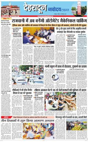 DEHRADUN TIMES