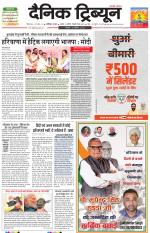 Dainik Tribune (Chandigarh)