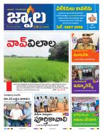 jwaala Daily