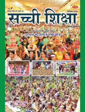 SACHI SHIKSHA HINDI SEPTEMBER 2024