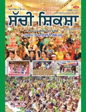 SACHI SHIKSHA PUNJABI SEPTEMBER 2024