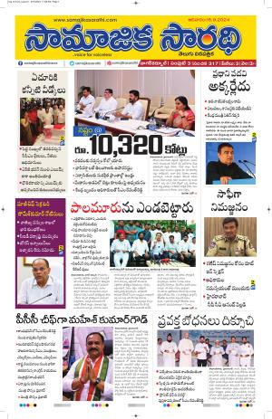 15-09-2024 #samajikasarathi