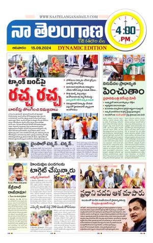 Naa Telangana Dynamic