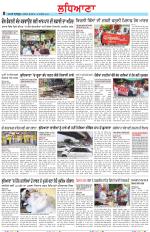 Punjabi Tribune (Ludhiana)