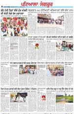 Punjabi Tribune (Patiala-Sangrur)