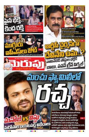 Merupu Epaper 16 SEP  2024