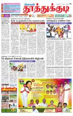 Tuticorin-Tirunelveli Supplement