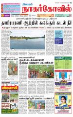 Kanyakumari-Nagarcoil Supplement