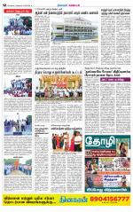 Nagarcoil Supplement