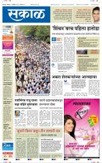 सोलापुर