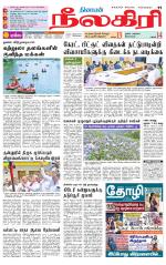 Nilgiri-Coimbatore Supplement