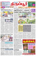 Tirupur-Coimbatore Supplement