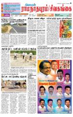 Madurai-Ramnad Supplement
