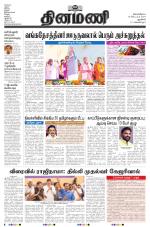 Dinamani - New Delhi