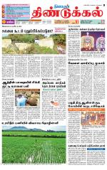 Dindigul-Madurai Supplement