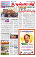 Krishnagiri-Salem Supplement