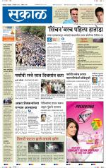 कोल्हापुर