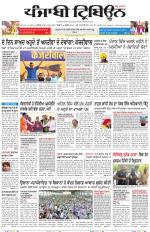 Punjabi Tribune