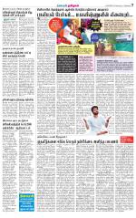 Villupuram Supplement