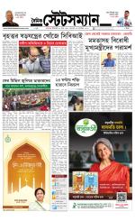 Dainik-Statesman