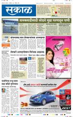 औरंगाबाद