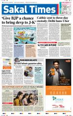 Sakal Times