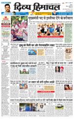 Divya Himachal Dharamsala+Mera Chamba+Aastha